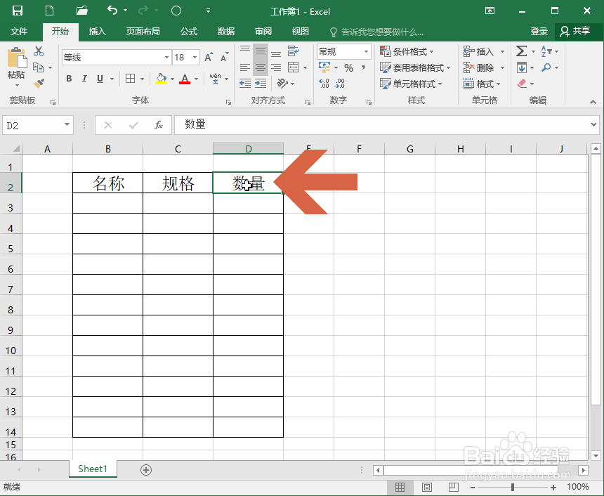 <b>Excel2016中怎么让鼠标指向表格时弹出提示框</b>
