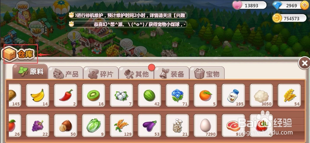 ＱＱ空间农场中在哪能找到扩地宝箱并开启它？