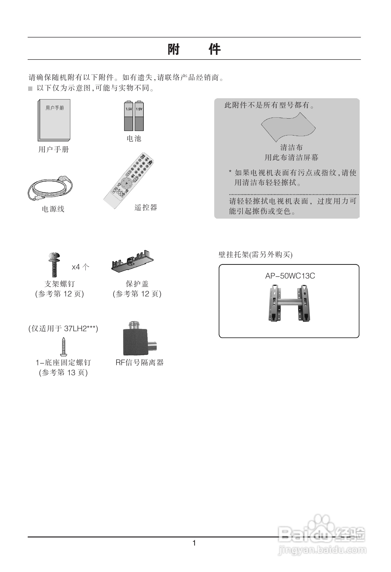 LG 47LH31FR液晶彩电使用说明书:[1]