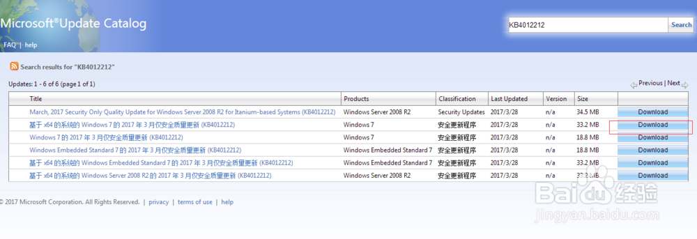 ms17-010如何下载