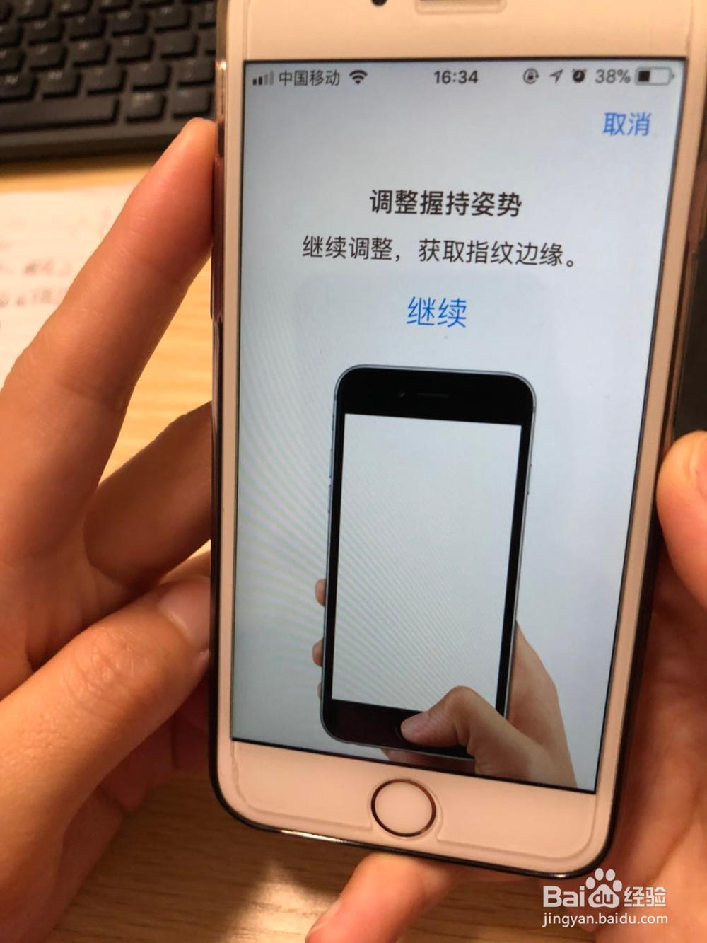 苹果怎么设置一个指纹两个大指母手指解锁