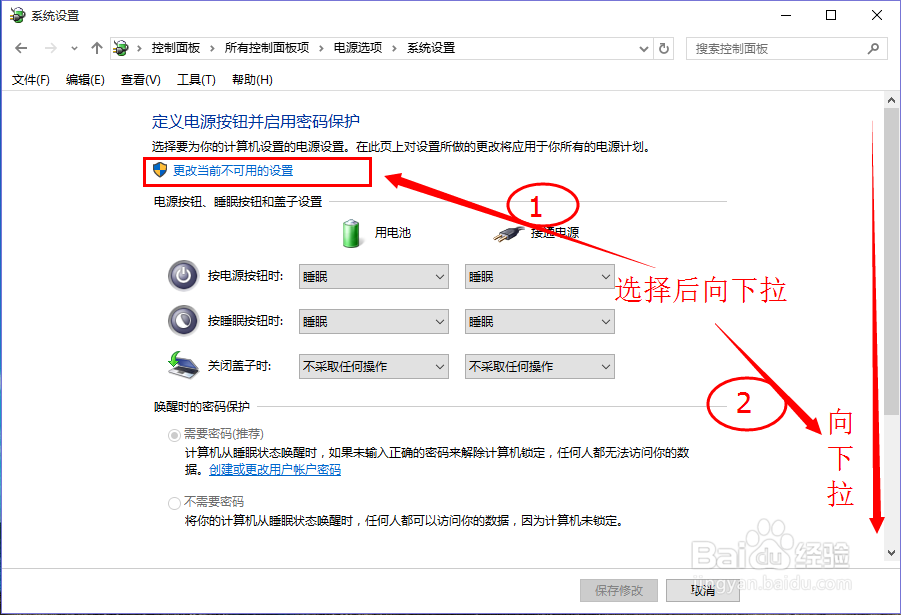 win10如何设置快速启动