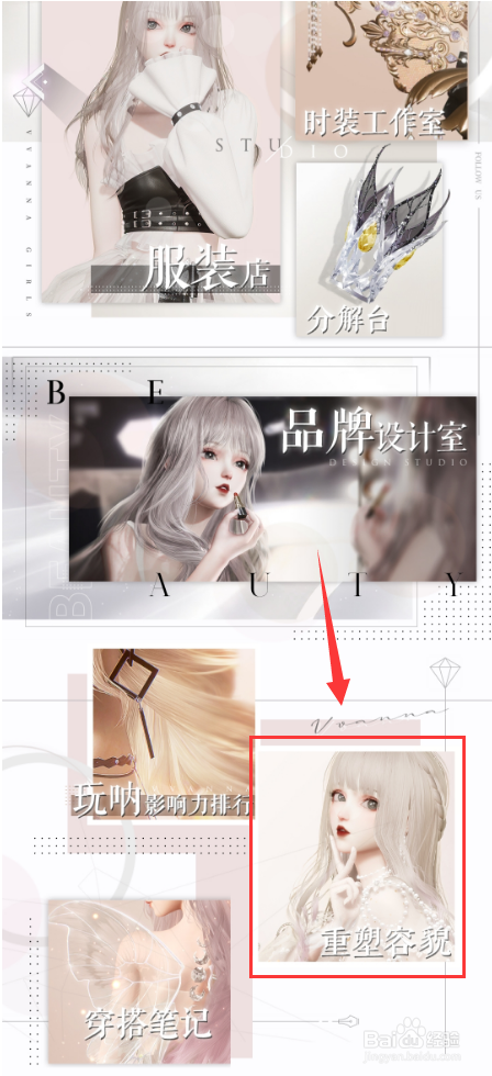 以闪亮之名怎么上传形象