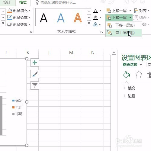 Excel动态图表设计第1讲:结合复选框的应用!