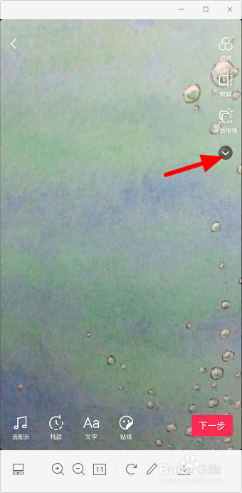 抖音怎么配音说话