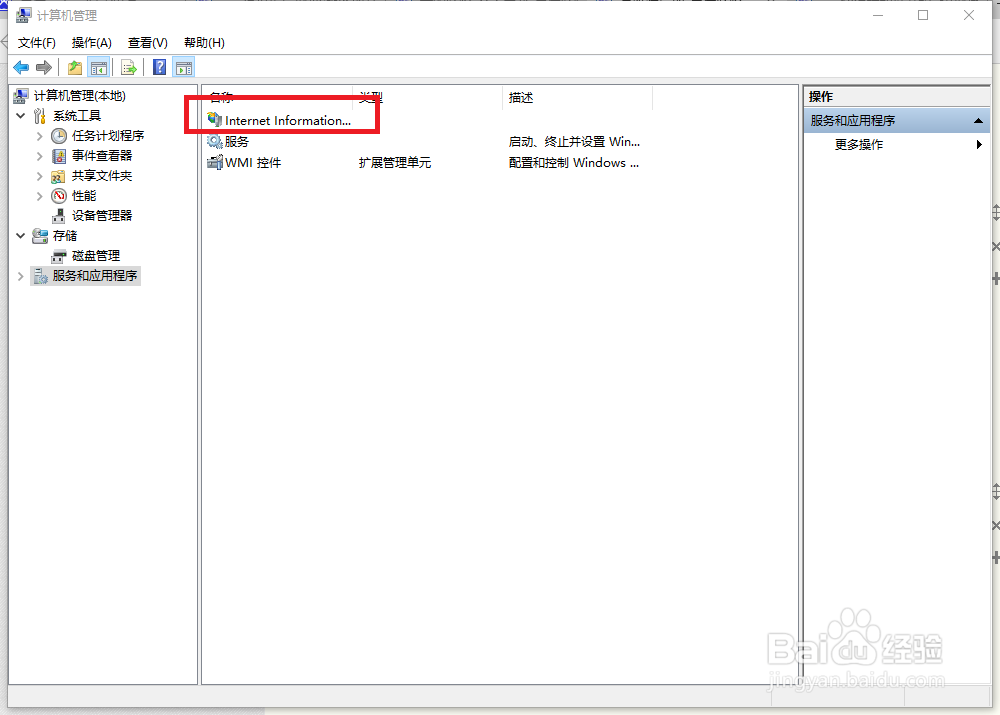win10配置网站(自己任意文件夹)