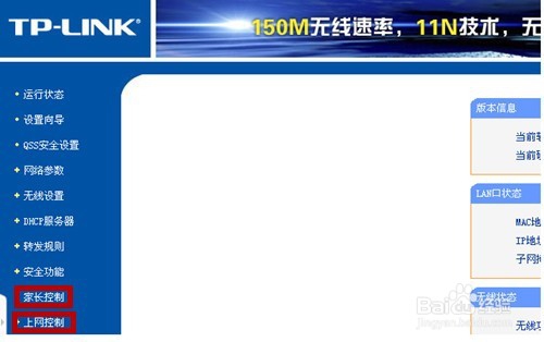 怎样在电脑里设置无线路由器
