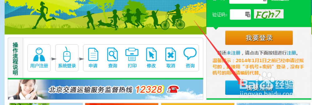 轻松参与北京市摇号、延期、接收摇号结果通知