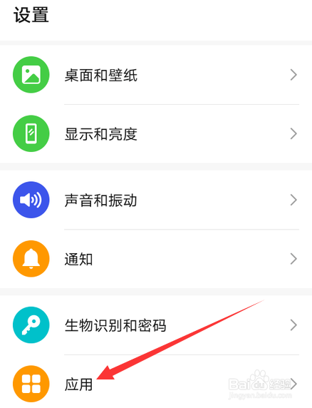 华为nove7关闭应用分身的操作