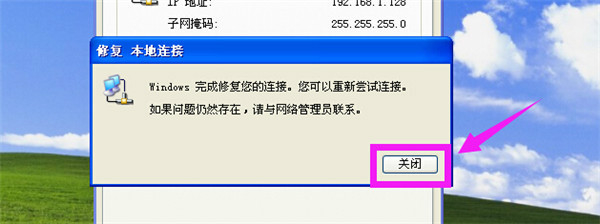 ip地址与网络上的其他系统有冲突怎么办