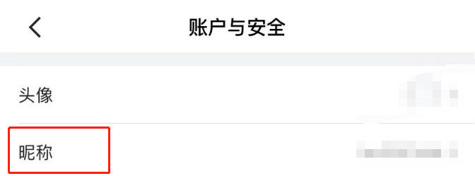 山姆会员商店APP怎么修改个人昵称
