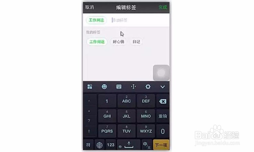 如何玩转微信收藏?快速记录并查找带语音等笔记