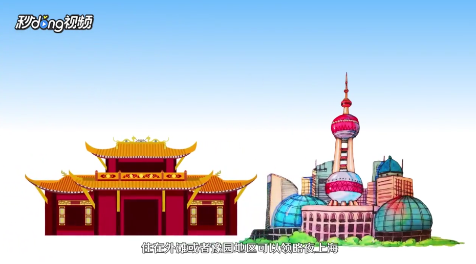 上海市旅游攻略