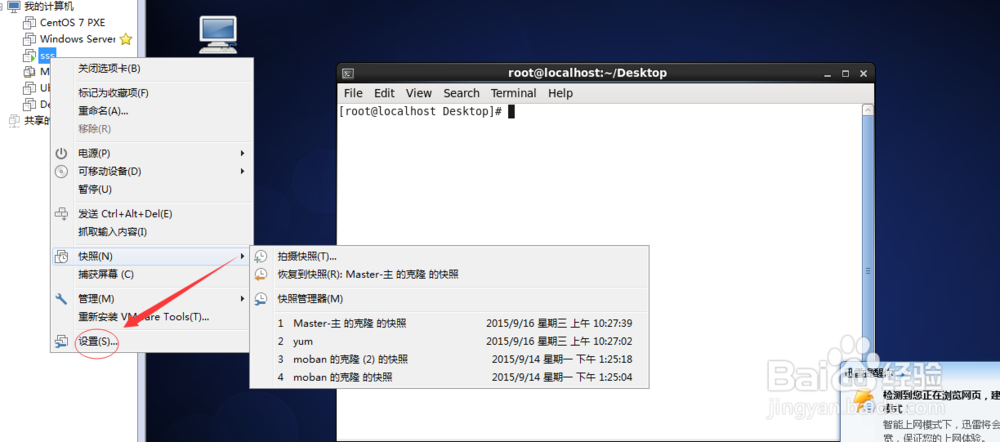 linux如何配置NAT服务器