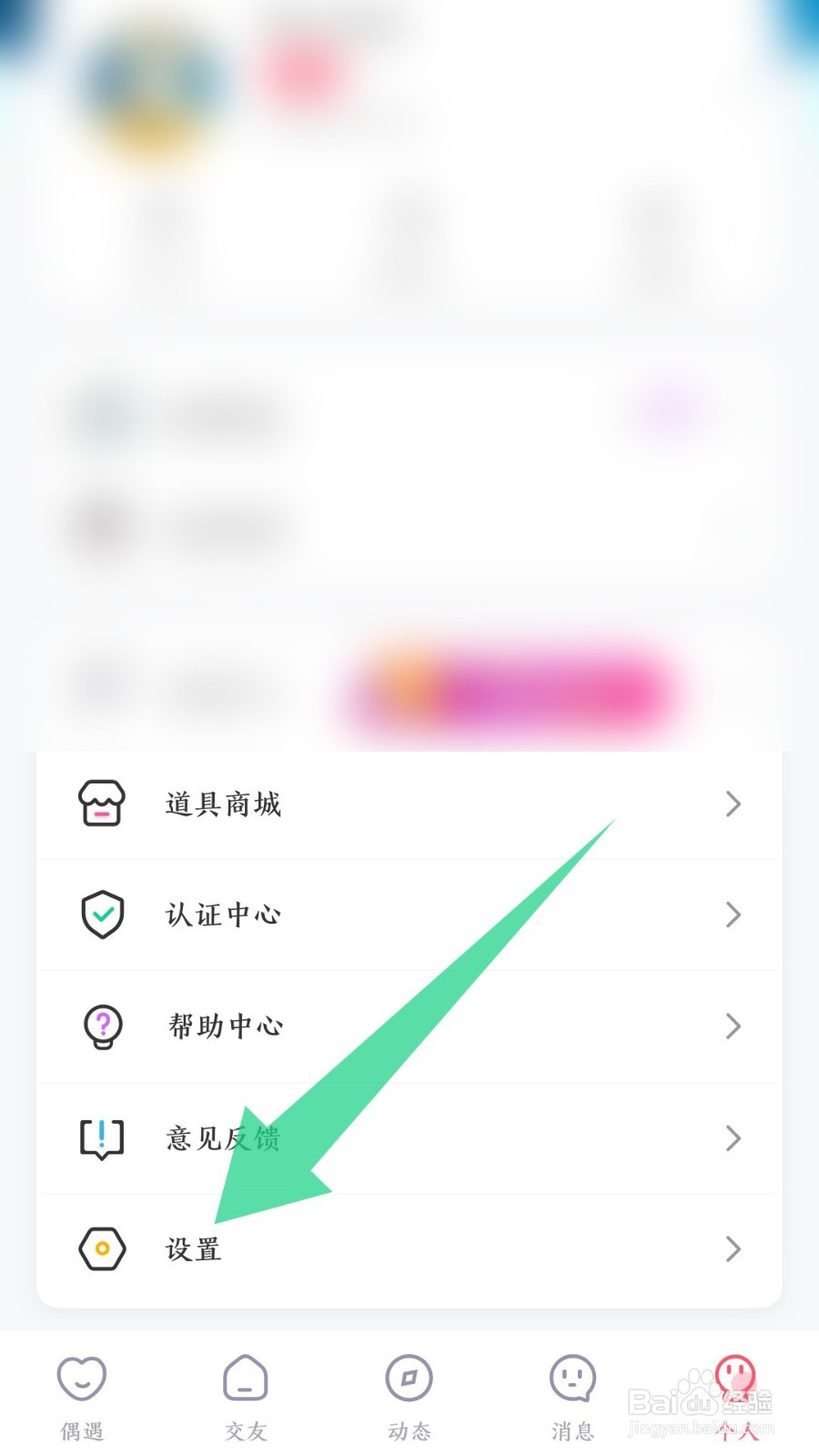 音柚漂流瓶app怎么隐藏我的地理位置