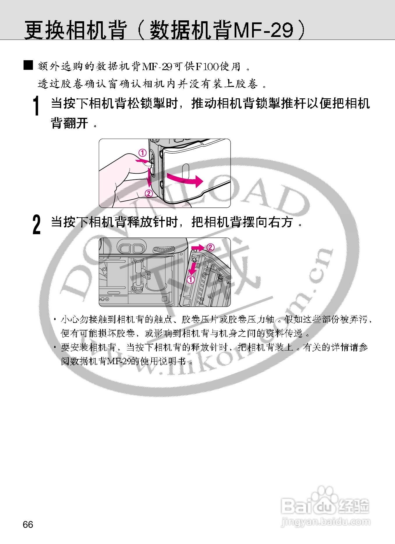 尼康F100数码相机使用说明书:[7]