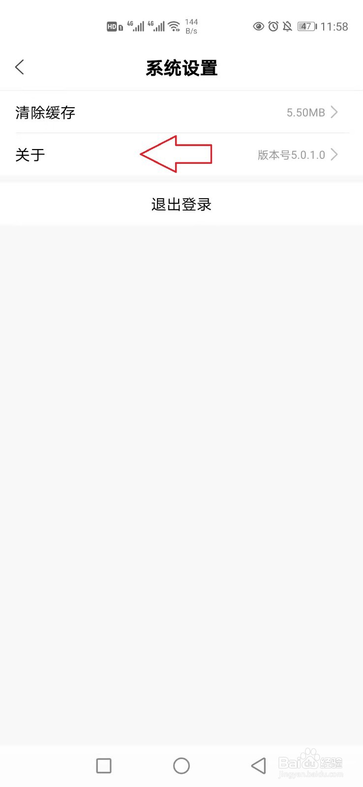 手机百家号怎样更新到最新版本？