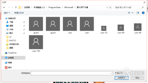 如何删除Win10账户头像设置记录？