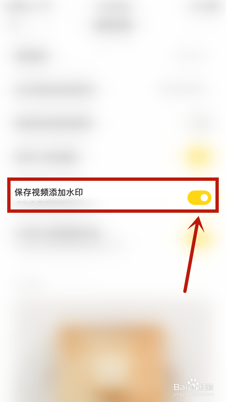 黄油相机如何开启保存视频添加水印