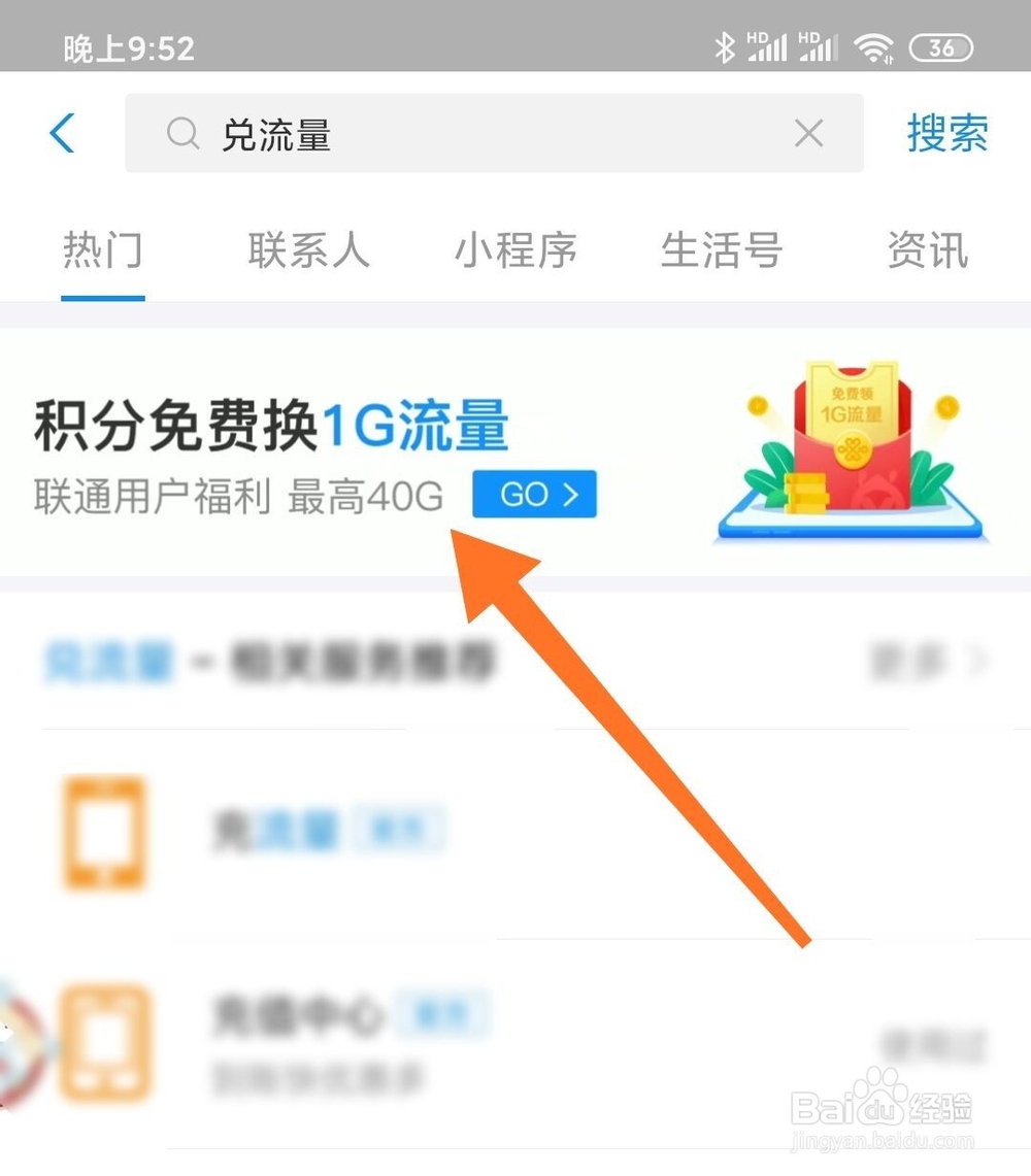 联通怎么免费领1G流量日包