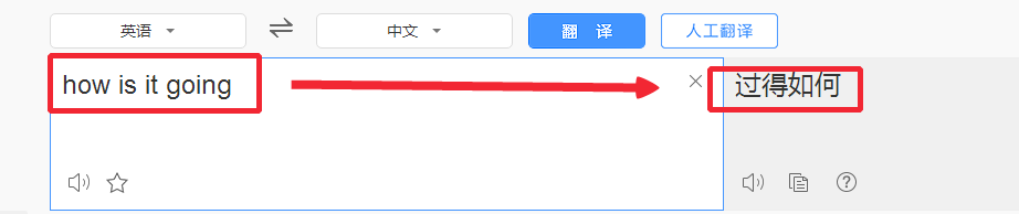 看不懂英文，如何通过浏览器实现中英文互译