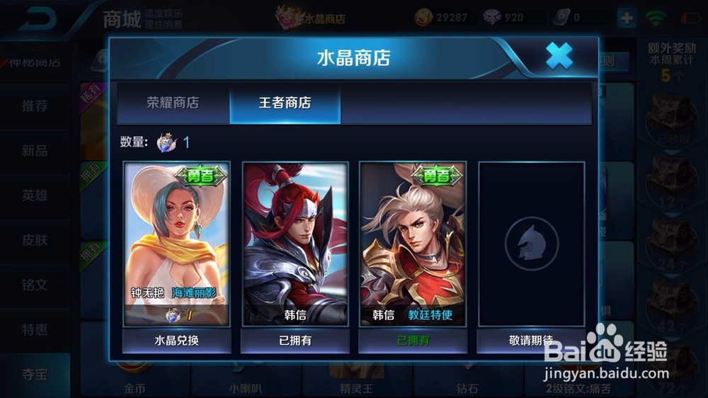 王者荣耀钻石夺宝幸运值多少满