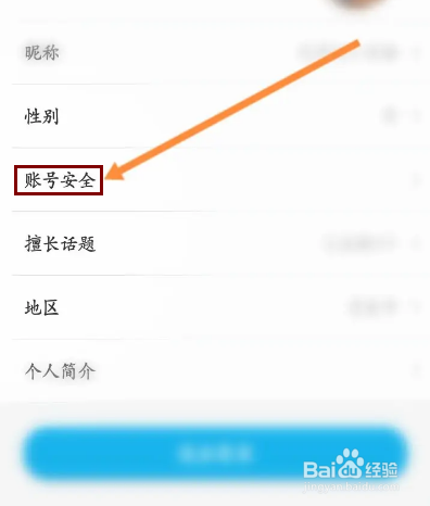 买车宝典怎么注销账号