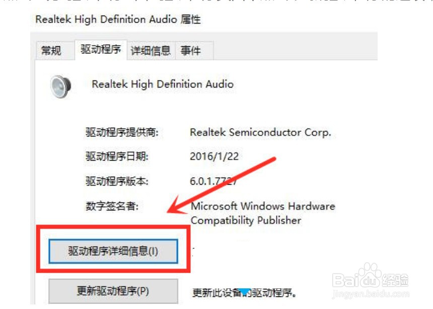 win10电脑扬声器没声音怎么办