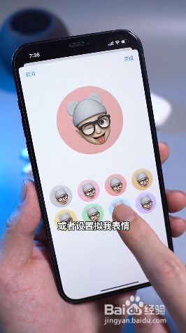 如何设置iPhone联系人emoji头像