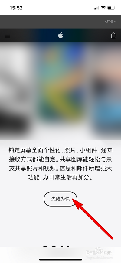 苹果ios16更新了哪些功能