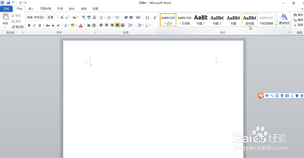 怎样在word文档中插入表格?