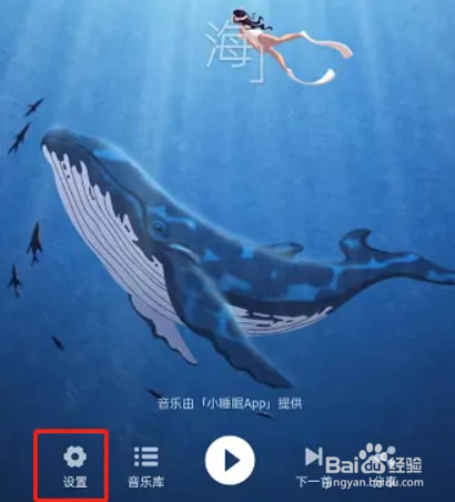 支付宝设置地下室后台播放的方法