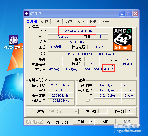 Windows 7 32位那个系统好