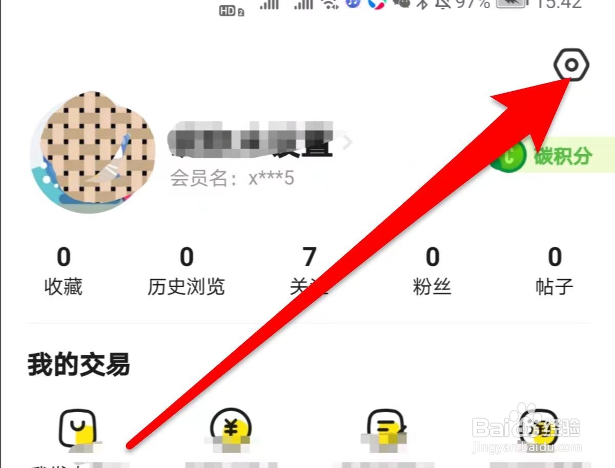 闲鱼在哪里查看闲鱼值