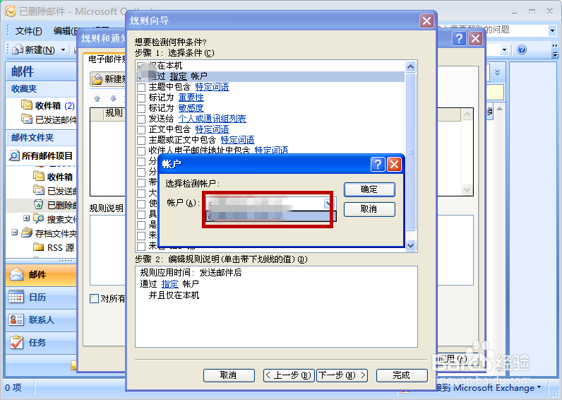 OUTLOOK 发送给某人邮件时自动抄送给其他人