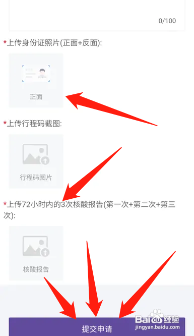 苏康码变黄码怎样转回绿码