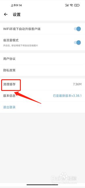 盖得排行app怎么清理缓存