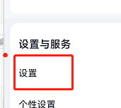 百度网盘如何开启分享动态的无图模式？