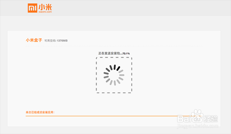 小米小盒子怎么玩？