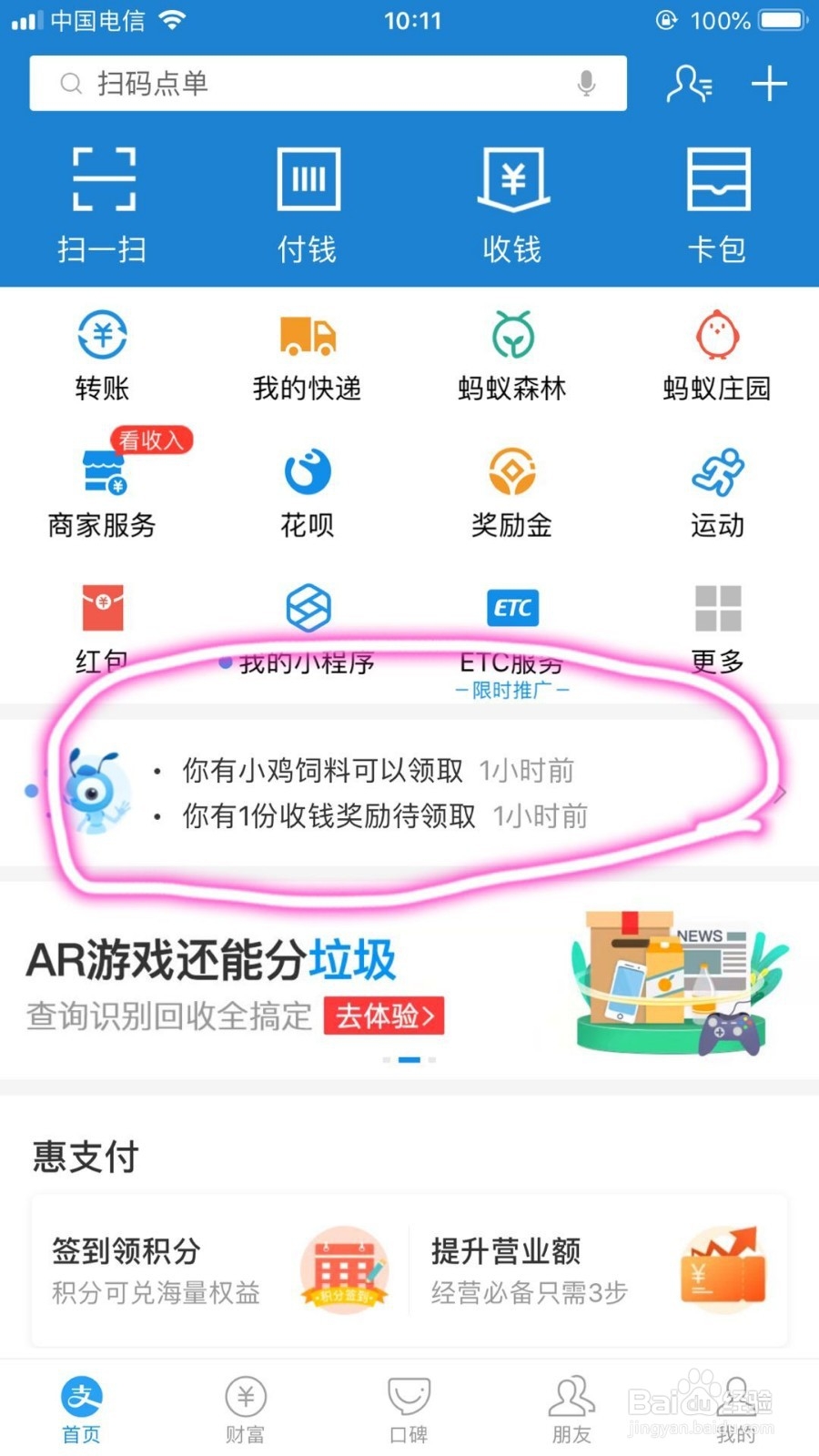 支付宝如何关闭短信提醒
