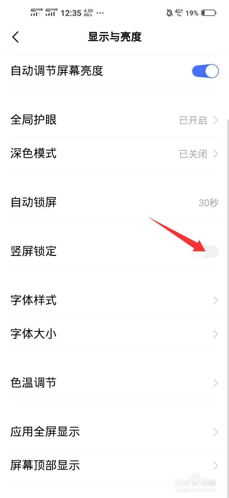 手机竖屏变横屏怎么弄
