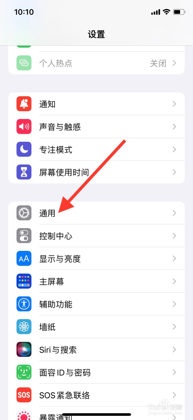 iPhone系统后台关关掉“虎牙直播”app运行