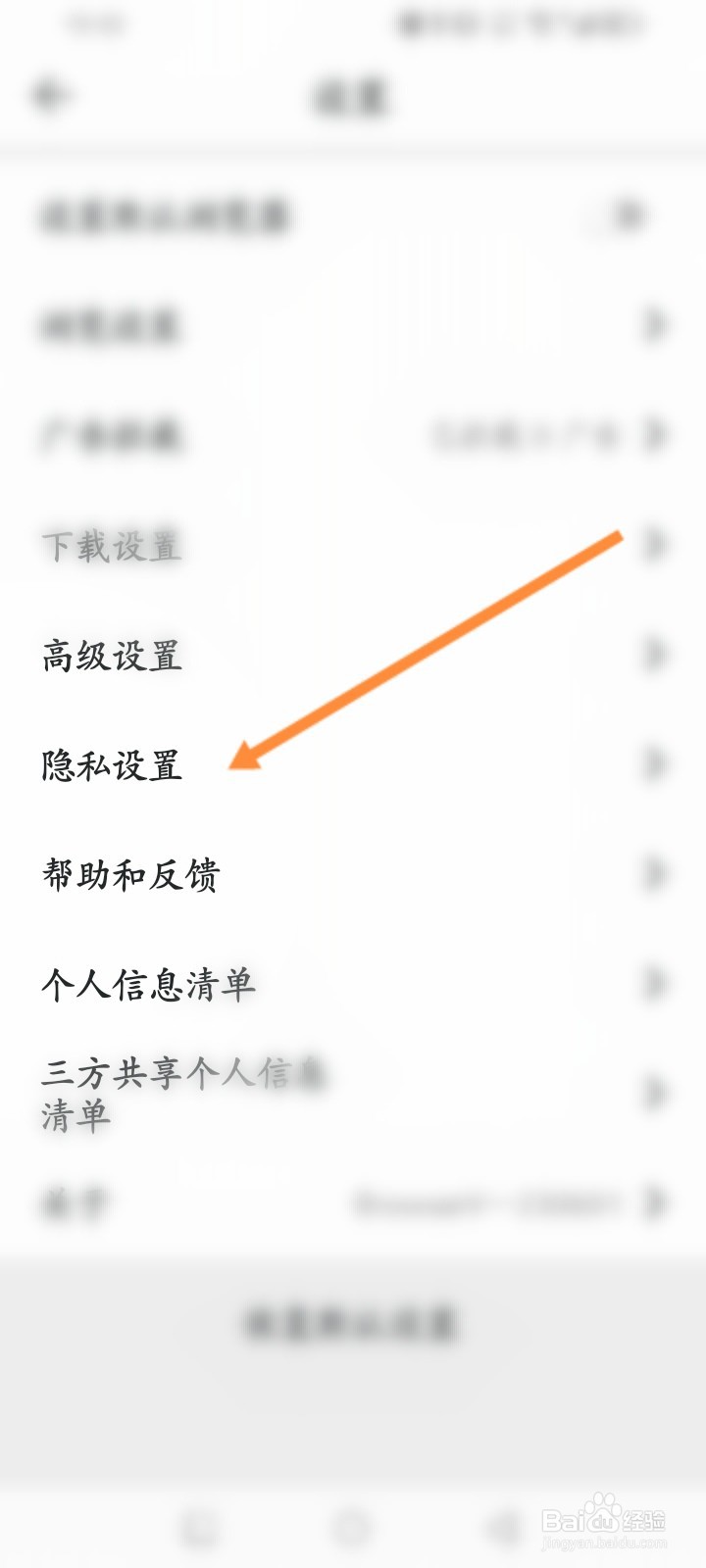 微米浏览器软件怎么清除用户数据