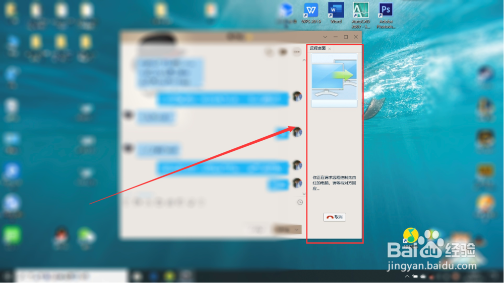qq远程控制电脑怎么弄