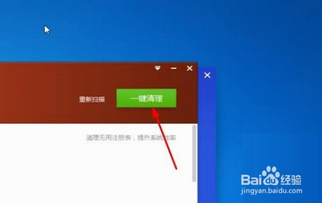 驱动精灵如何优化电脑