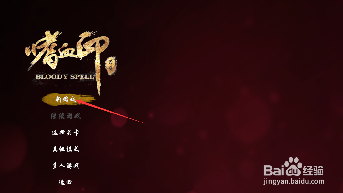 嗜血印所有服装怎么获得