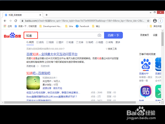 百度怎么发私信