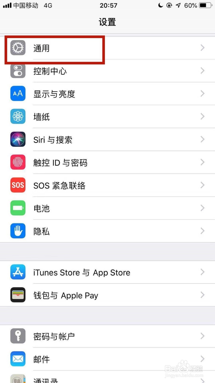 如何让我们自己的苹果手机关机