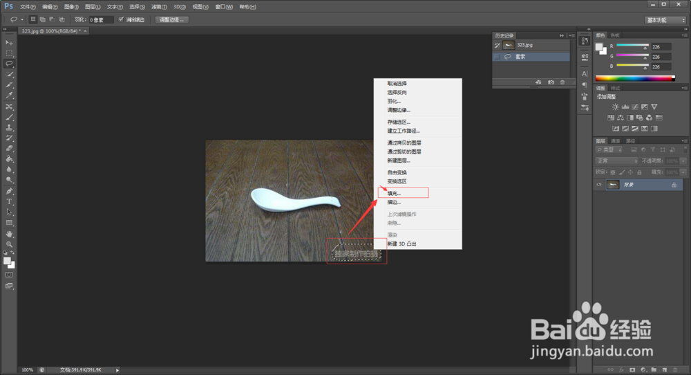 PS如何快速去除图片上的水印