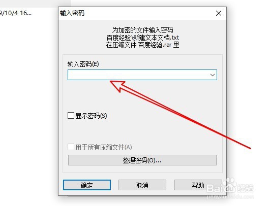 win10怎么加密文件夹 如何给文件夹设置密码